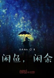 善与恶的交响
