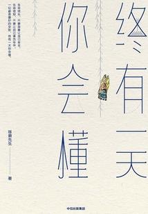 茅山灵异实事录