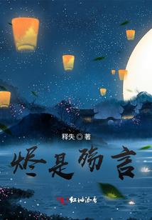 梦公子与方先生