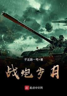 电流之王