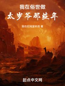 内功修仙路