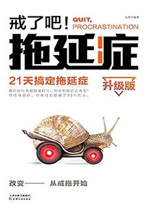 魔王的成长之路