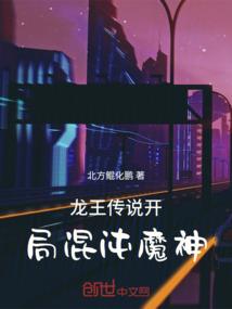 蛮荒之火