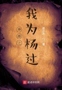 百游成仙