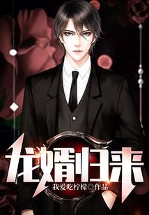 第一宝贝：首席男神，求娶