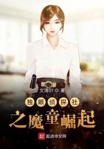 东京收租，从富江开始