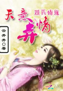 恶魔来袭：甜妻快快跑