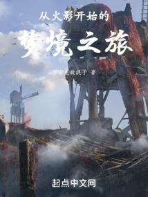 寻兽之谜
