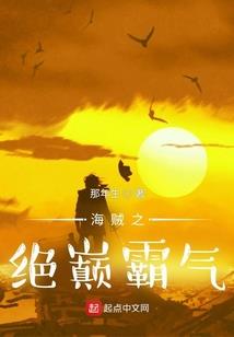 霸道总裁与可爱的女汉子