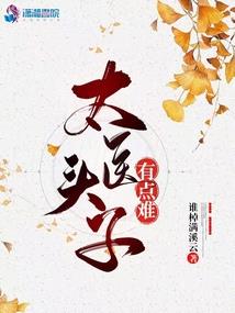 流走的留下的