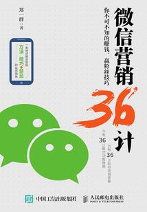 魔鬼的预言