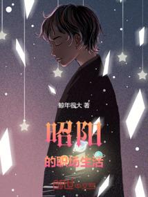 青春那年，我们