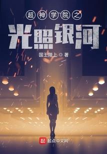 拽丫头的成长记