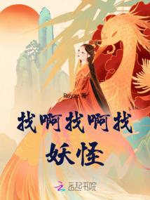 崔宁和他的魔兽朋友们