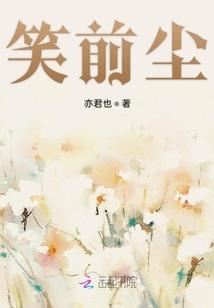 仙来后道