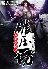 飞越的灵魂
