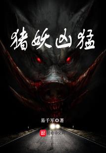 神魔颂