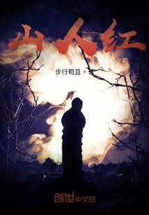 重生之元灵尊者