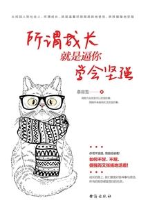 霸道总裁世子妃