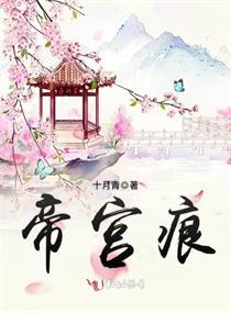 帝王本色之忏悔