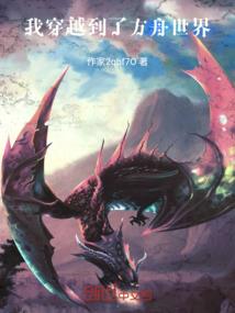 修者长生