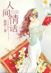 倾城郡主，痞子王