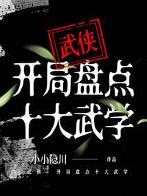 也有他算不到的