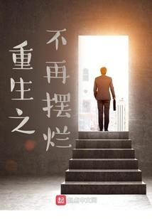 末世之何故染尘