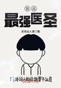 末世之通天王者