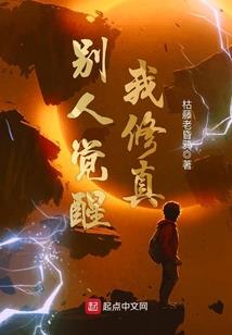 化魔后走上虐渣路子