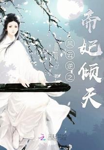浮生梦伊忆一生