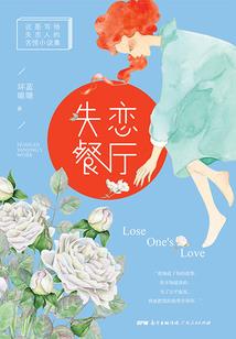 缘定今生