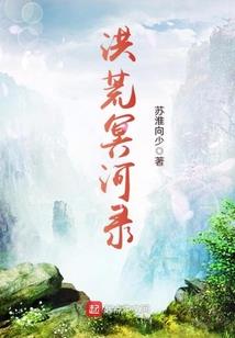 穿越重生：傲娇冥王，哪里逃