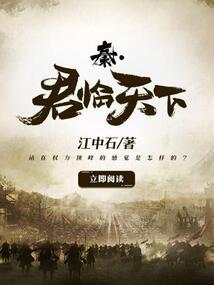 罂粟毒妃