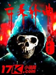 女配不一样