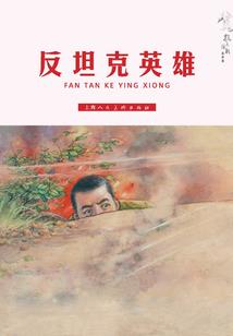 古盗