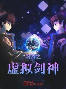 女神复天地之传说