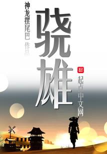 叱咤之法弑苍穹