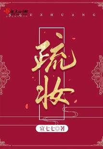 困兽游戏者