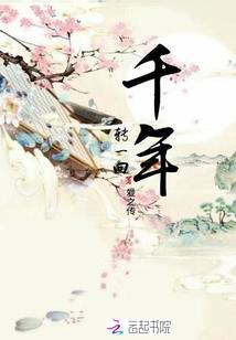 弑君策：养妃为患