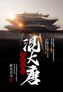 FGO：开局获得见稽古