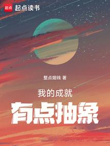 逆天捡宝系统