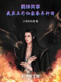 丑女在此,夫君你别跑