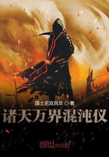 镇国不败王：狂飙归来