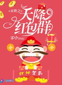 王大龙的诸天召唤系统