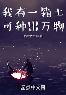 在求生副本里遇见未来男友