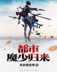 库特马兰地下领主的魔法战争