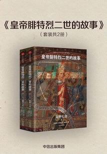 神之彼岸之彼岸古史