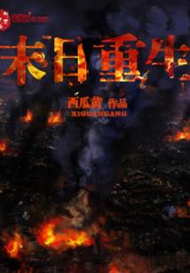 晓夜之乱
