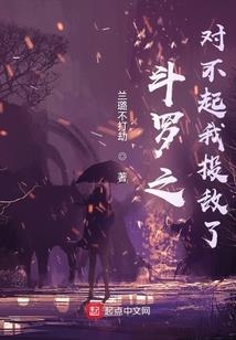 邪驭天骄